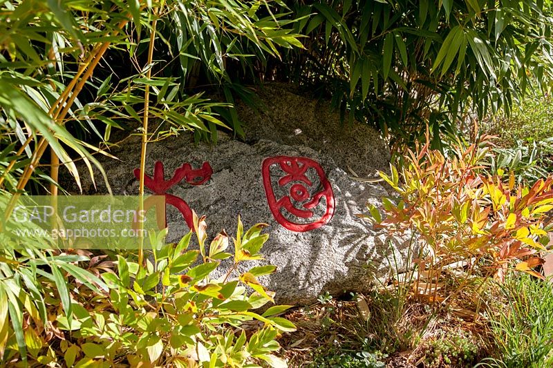 Commemorative stone.  Le Jardin Chinois.  Festival des Jardins 2018, Chaumont, France 