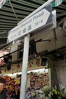 Flower Market Road, Hong Kong