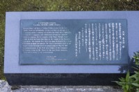 Inscribed dedication stone in Japanese and English 